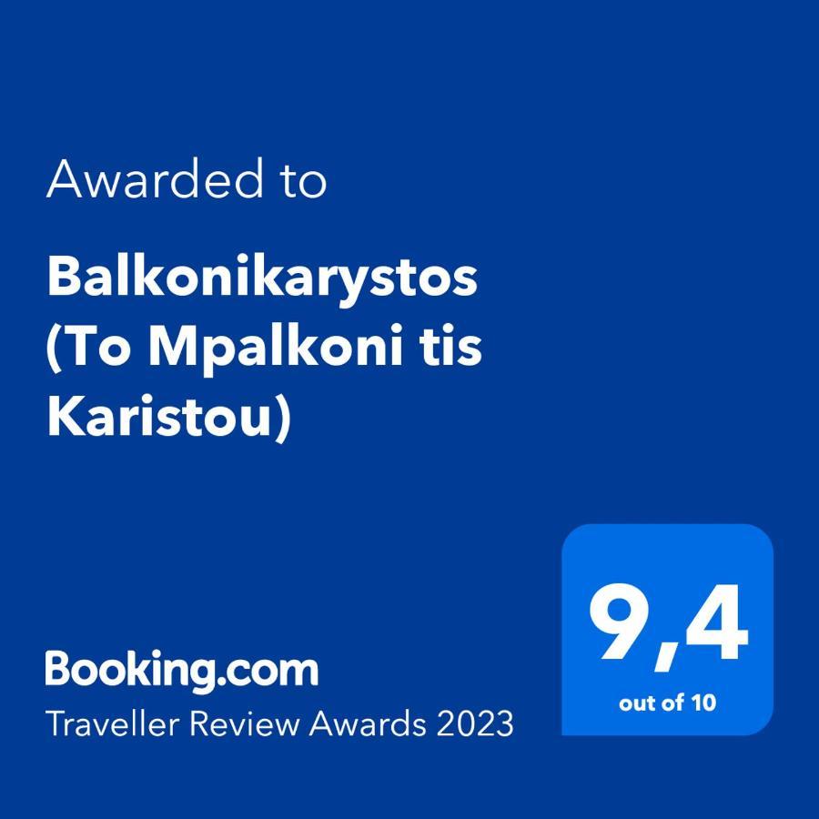 Balkonikarystos 아파트 외부 사진
