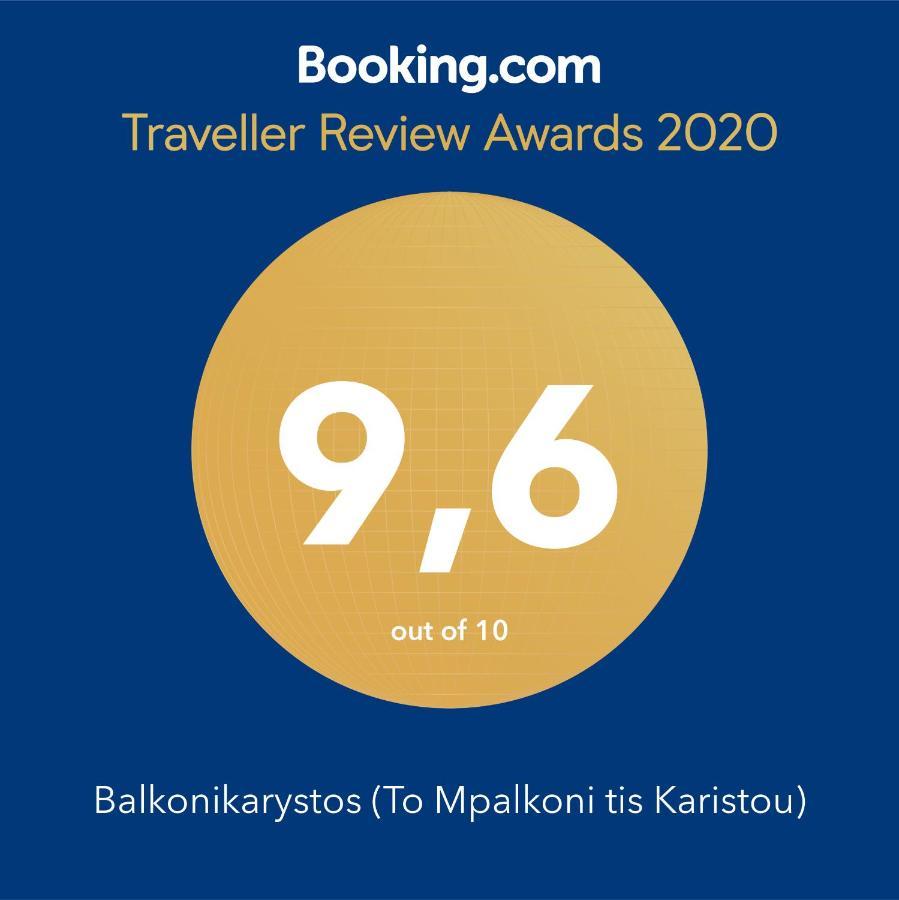 Balkonikarystos 아파트 외부 사진
